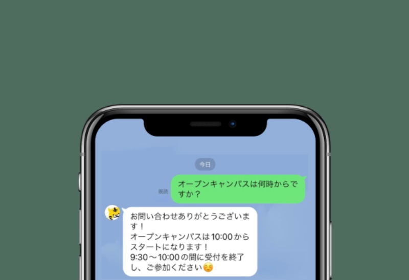 メールまたはLINE