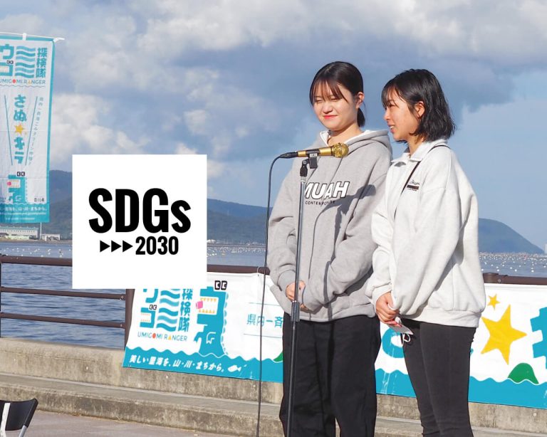 穴吹カレッジ × SDGs 「住み続けられるまちを守る」活動