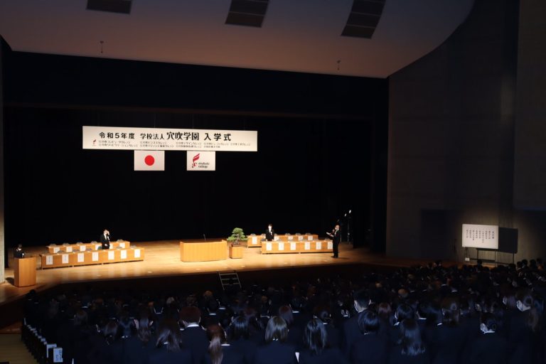 令和5年度穴吹学園高松校入学式