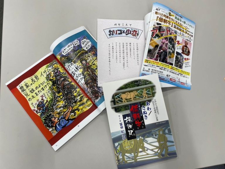 琴平町文化協会企画展（主催:琴平町文化協会）「借耕牛探訪記」著者・冨田紀久子先生の作品展