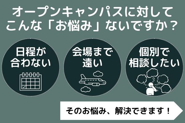 【毎日相談会】【オンライン相談会】に参加してみませんか？