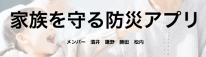 2023年度卒業研究：情報システム学科とAIテクノロジー学科が合同で地域の課題解決に挑む！