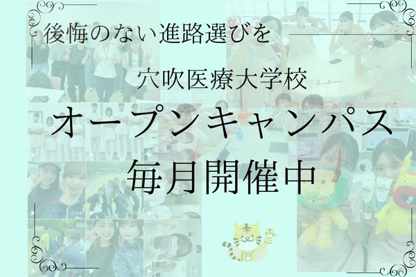 【8月は熱い🔥】オーキャン・入試説明会など！2分で簡単予約♪