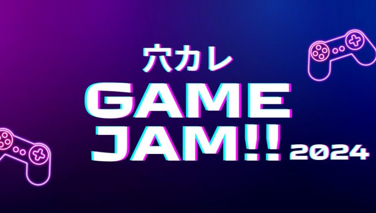 ゲーム好き集まれ！ゲーム企画イベント「穴カレ Game Jam！」開催！ゲーム体験＋ゲームつくり体験ワークショップ（7/20/土）