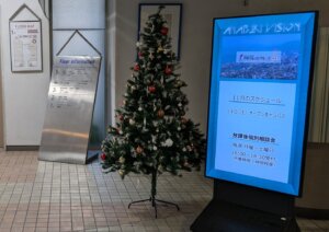 穴吹コンピュータカレッジ、校舎にクリスマスイルミネーションを展開！