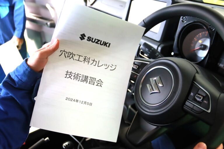 株式会社スズキ自販香川 様による技術講習会が実施されました