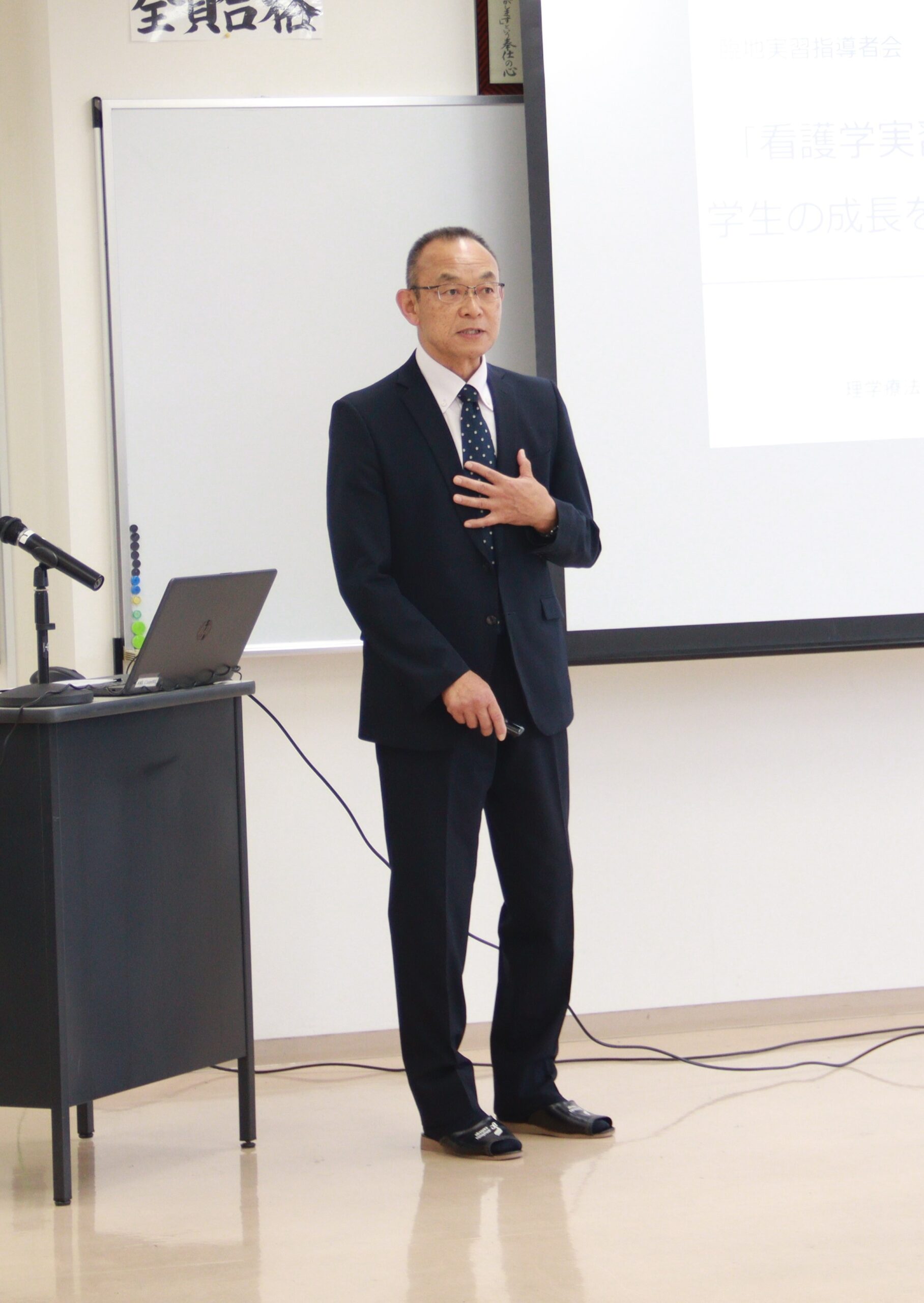 今年の講演のテーマは”看護学実習における学生の成長を促す関わり”