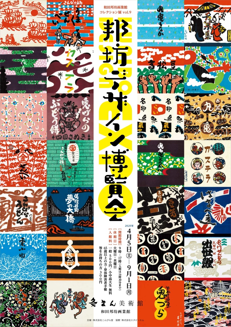 地域とデザイン(デザインの生まれるところ)④