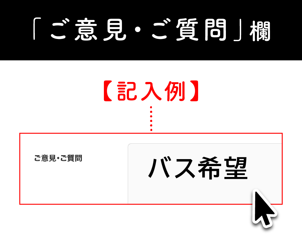 記入例