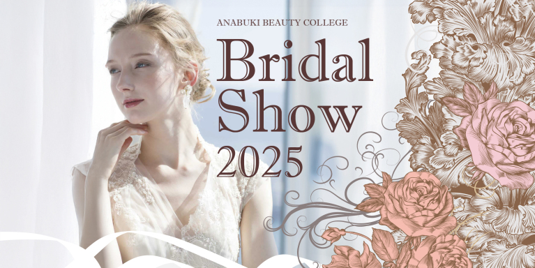 8/4(月)BridalShow2025-学生プロデュース!ブライダルショー開催!-