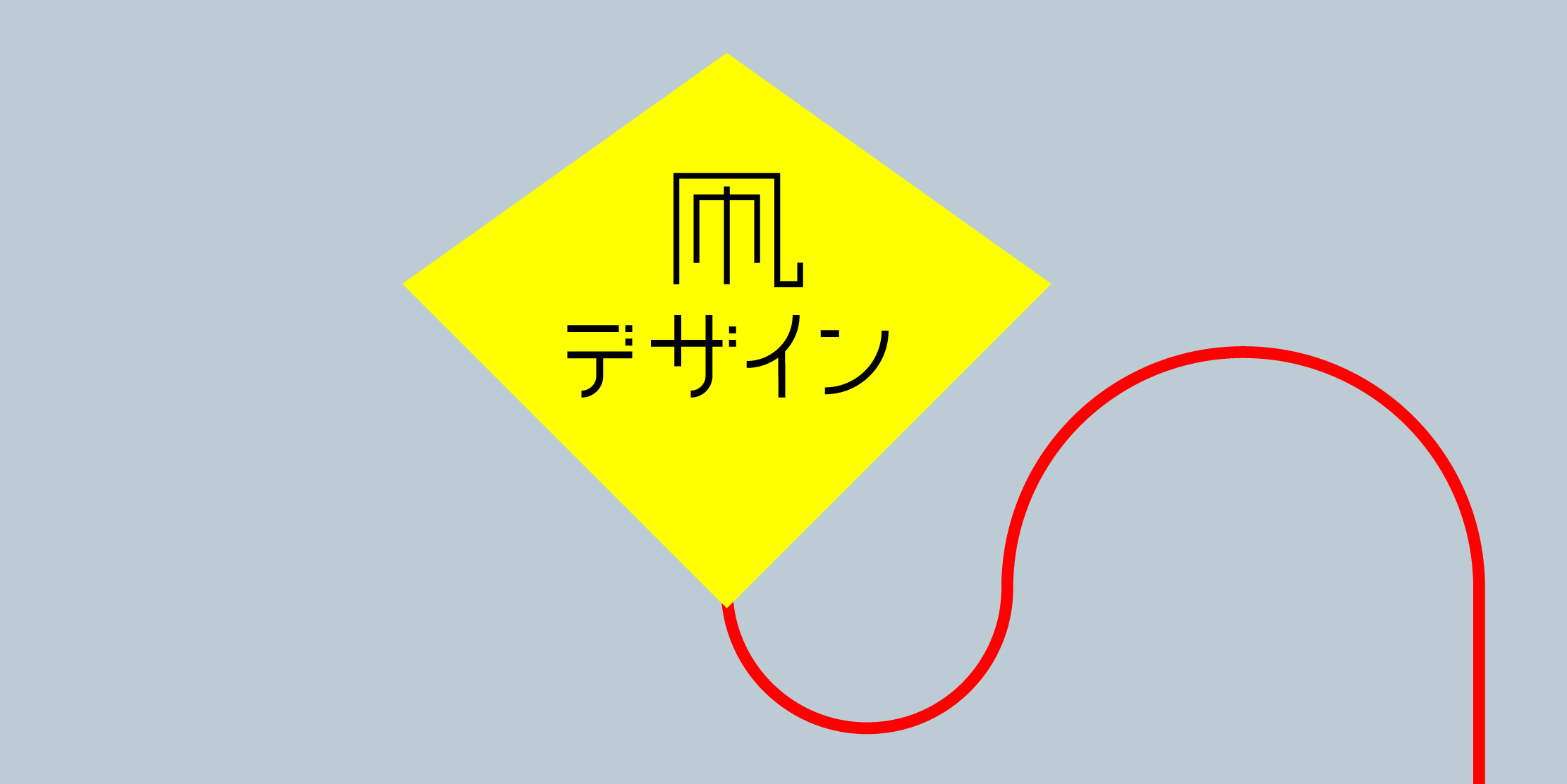津田の伝統凧揚げで使われる凧をデザインしよう