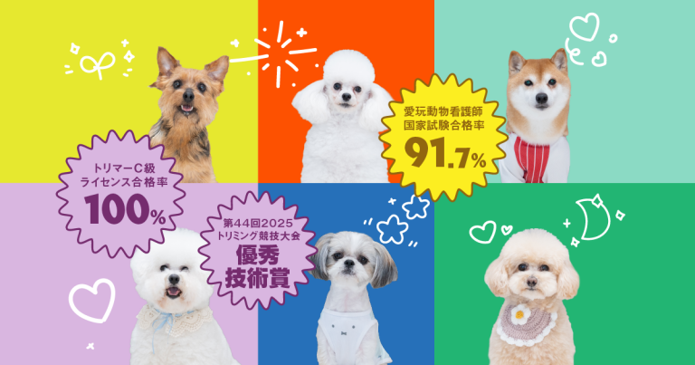 【動物系専門学校】自慢の学校をご紹介♪