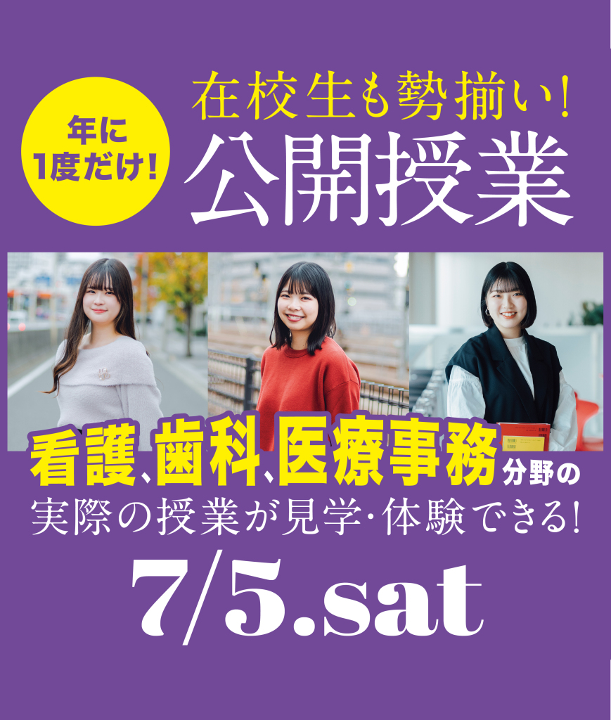 7/5.sat<br>年に一度のチャンス！普段の授業を大公開！