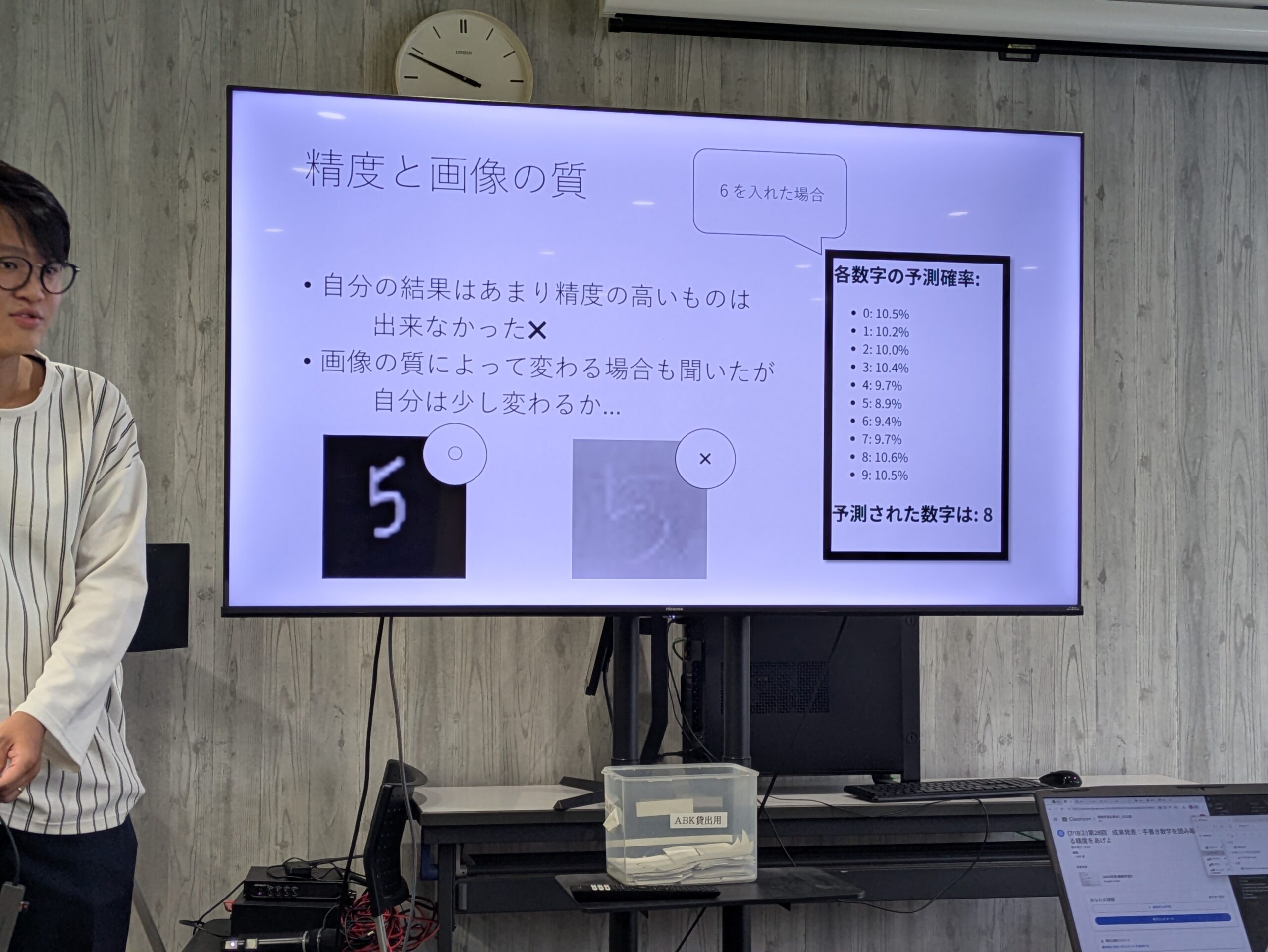 手書き数字を識別するAIプログラムの作成