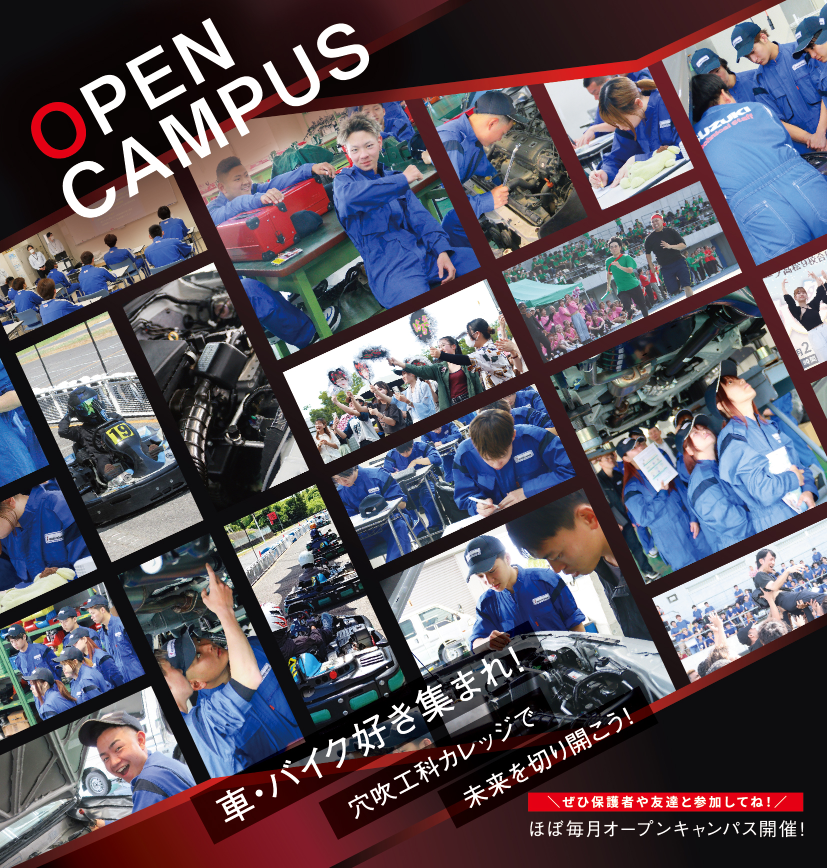 8月23日、9月6日は入試説明会開催！