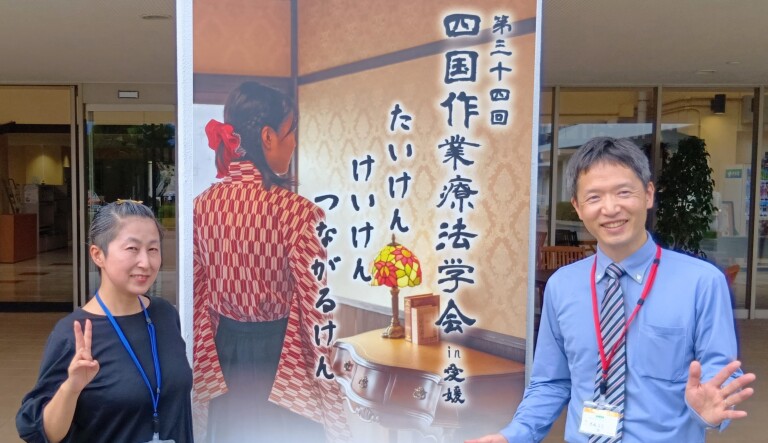 卒業生の活躍と学びのつながり ― 第34回四国作業療法学会