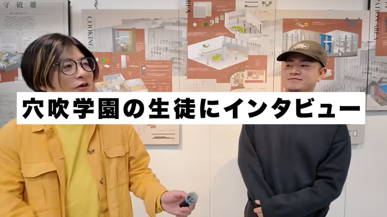 穴吹工科カレッジの学生がYouTubeデビュー