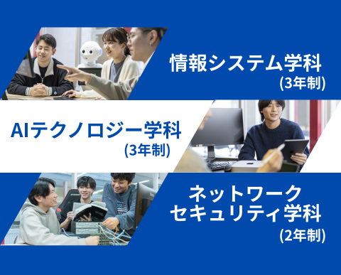オープンキャンパスのご案内