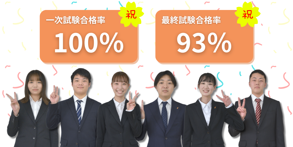 公務員試験合格率（2024年度）