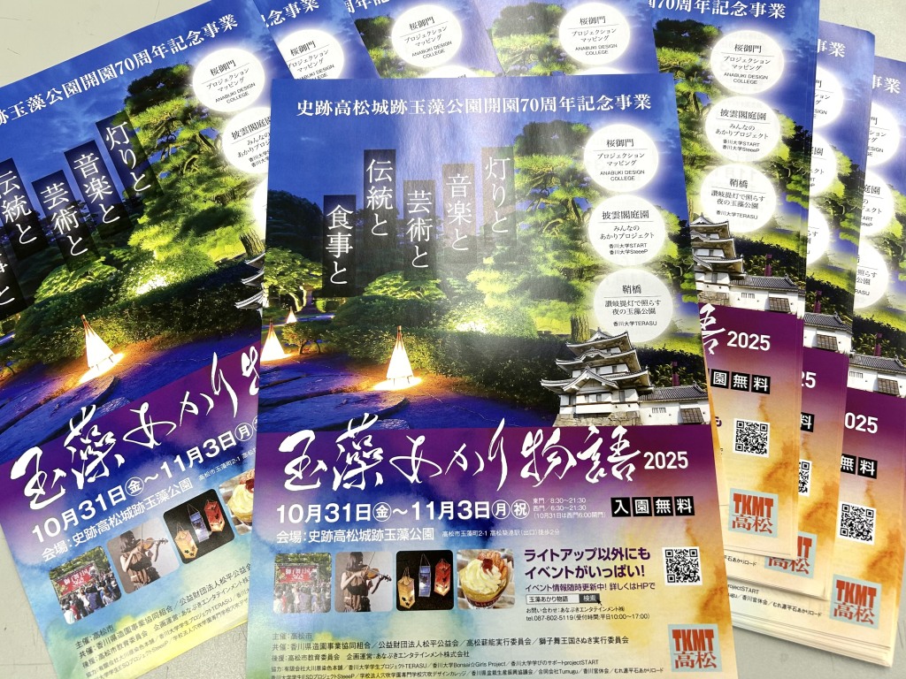 玉藻公園プロジェクションマッピングプレゼンテーション | 香川県の