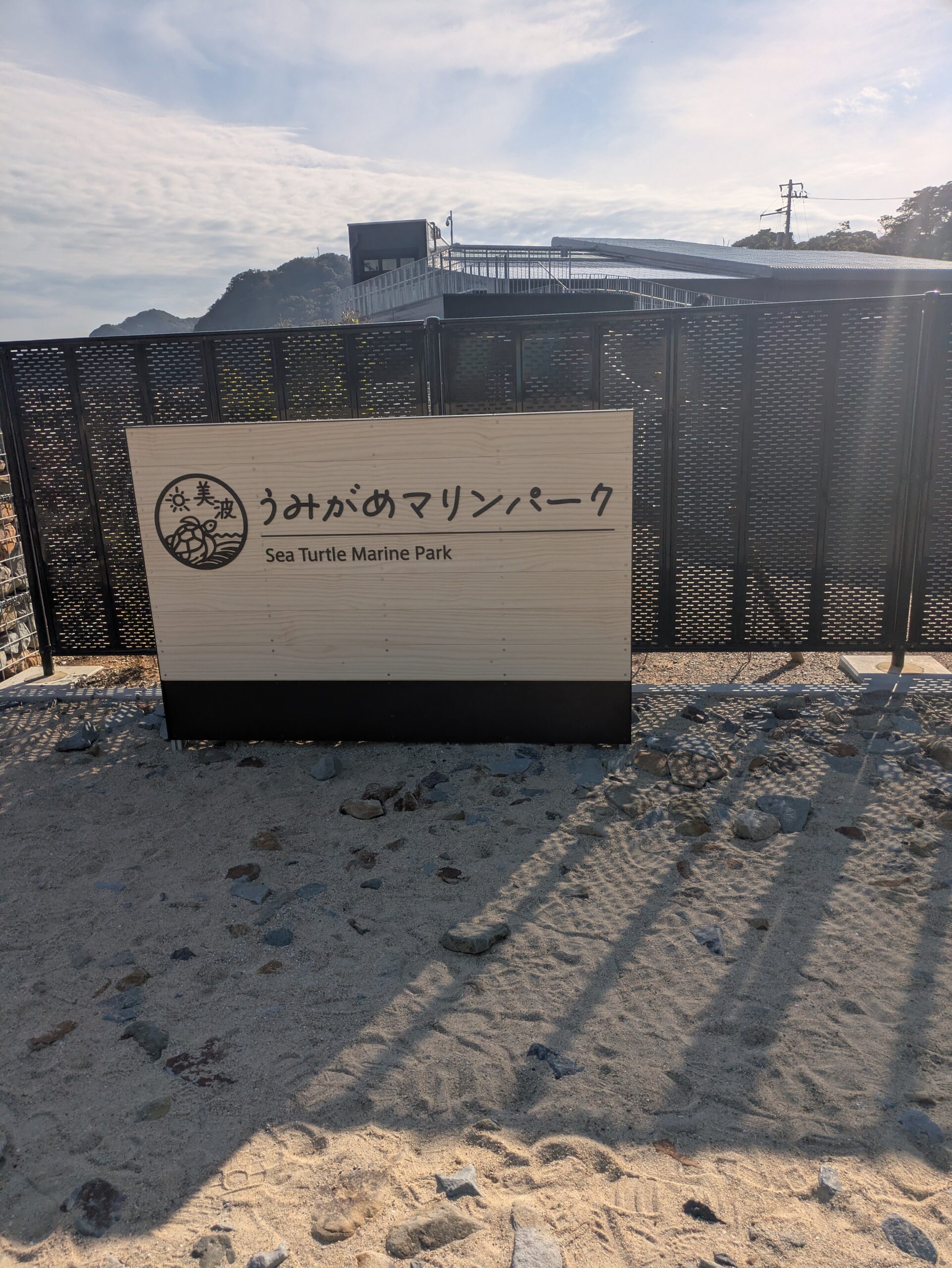 美波町サテライトオフィス研修レポート