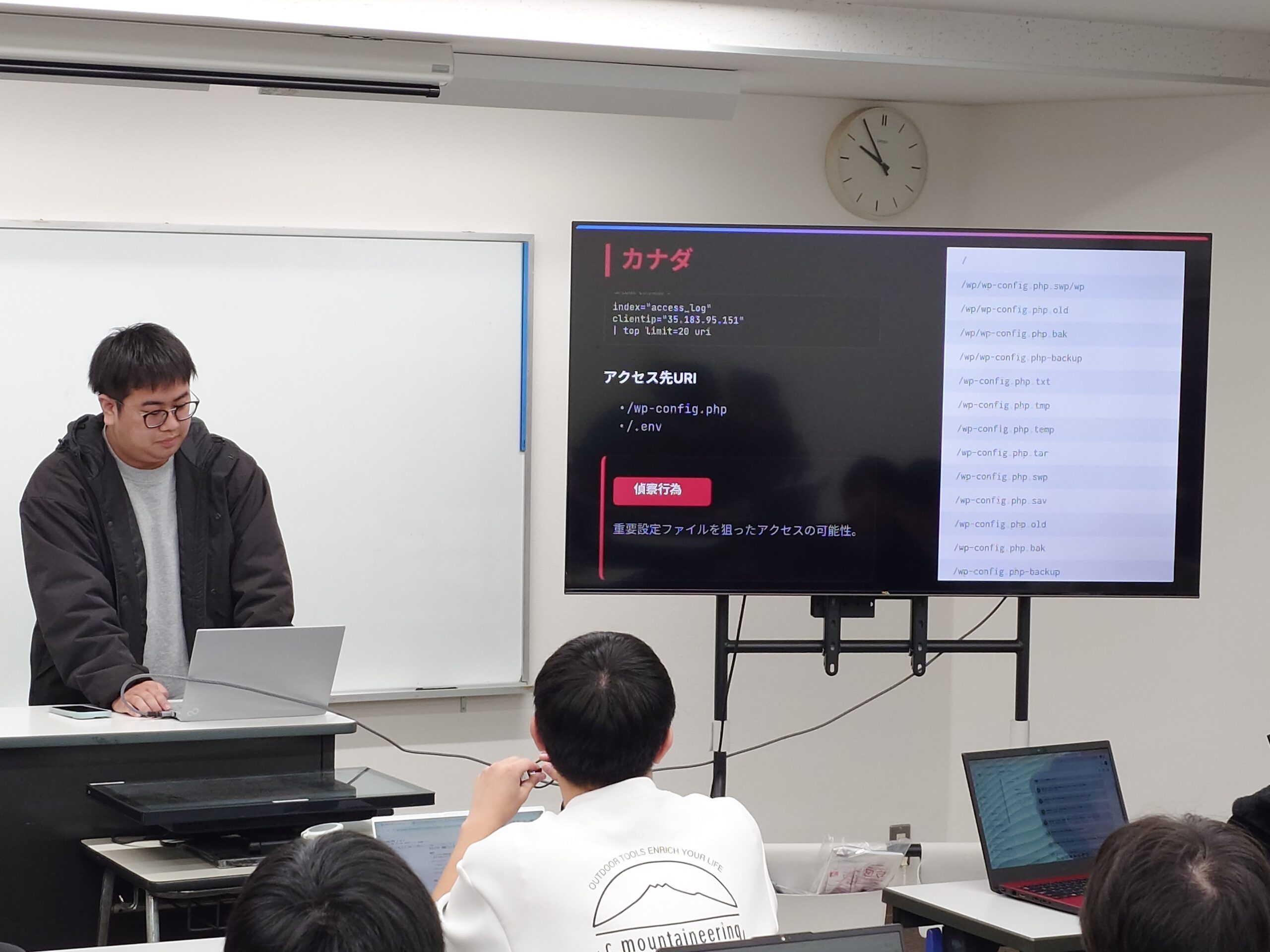 【ログ解析演習の授業風景】