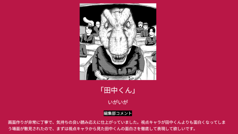 【マンガ・コミックイラスト学科】第4回 週刊少年ジャンプ 学校課題投稿漫画賞で学生が佳作を受賞！