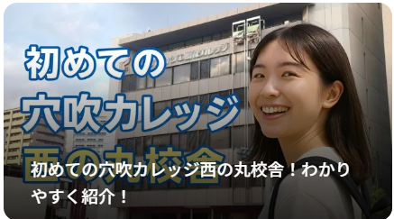 🎥【AIテクノロジー学科で、はじめての動画制作！】