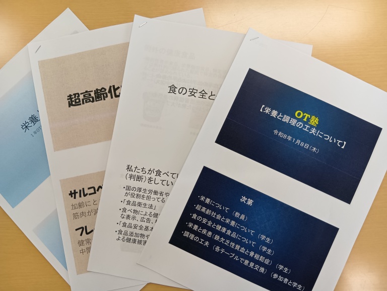 OT塾開催☆1年生が「食と栄養」をテーマに発表