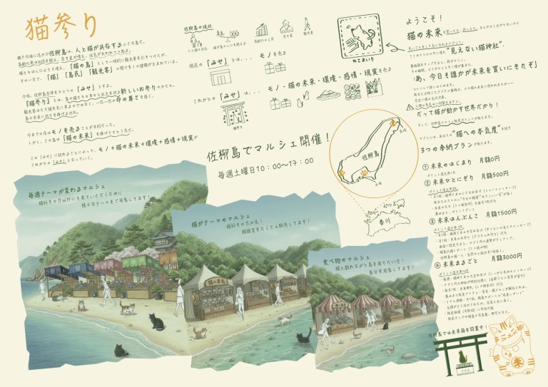 【トータルインテリア学科】第23回「主張する『みせ』学生デザインコンペ」にて学生グループが奨励賞を受賞！