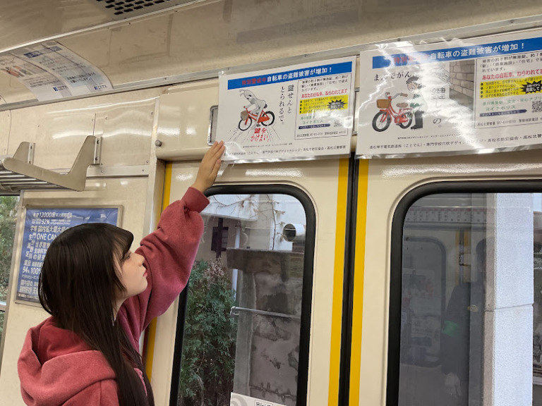 マンガ・コミックイラスト学科の学生が「自転車盗難防止啓発ポスター」の制作に取り組みました