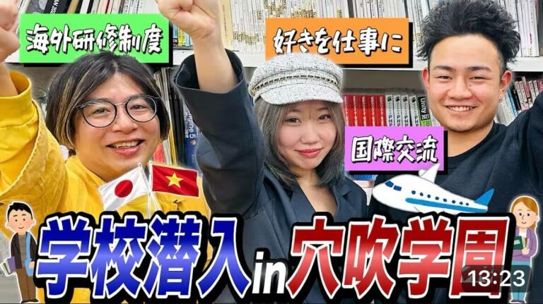あの人気YouTubeに工科カレッジの学生が出演！