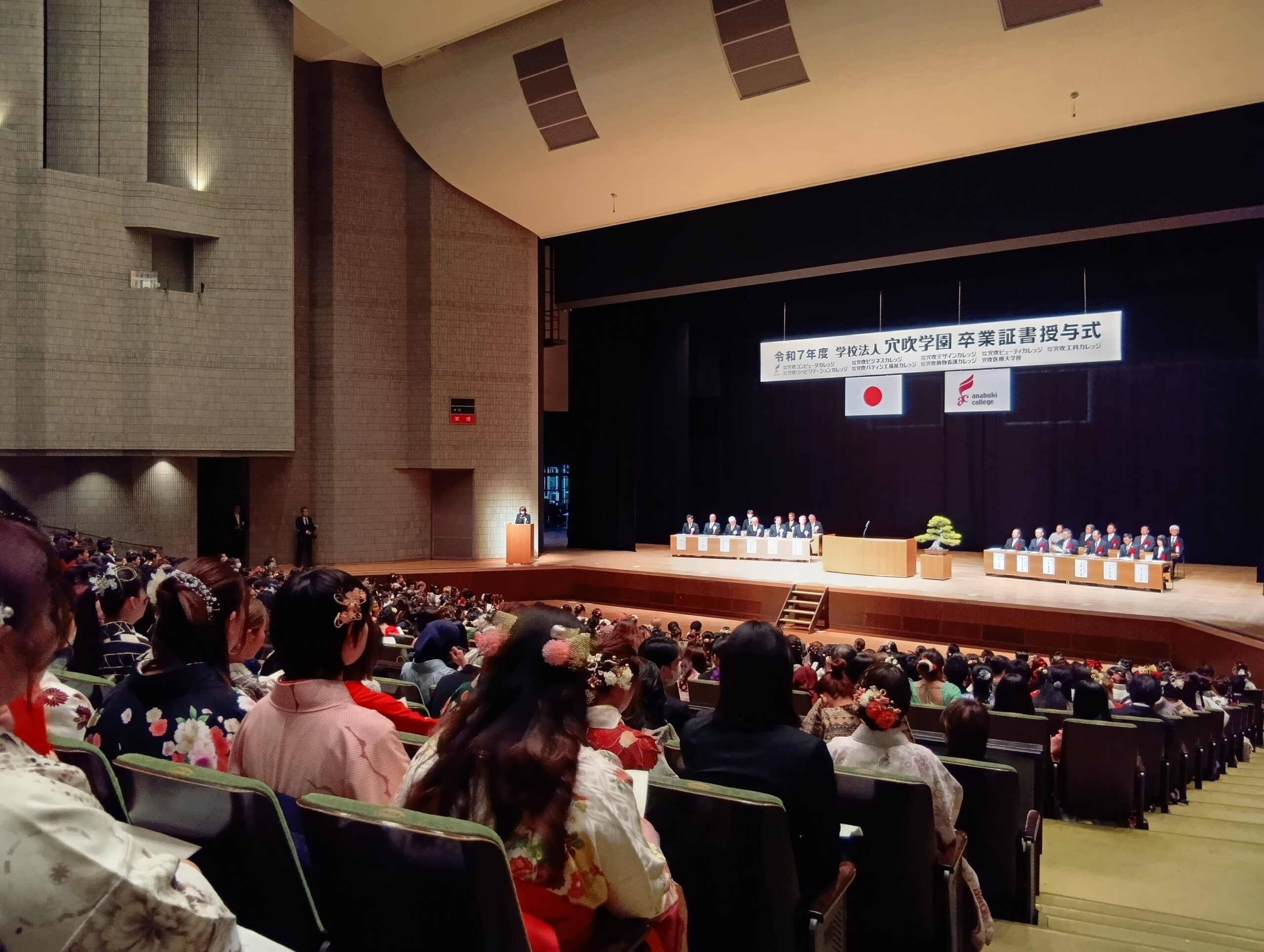 9校合同卒業証書授与式