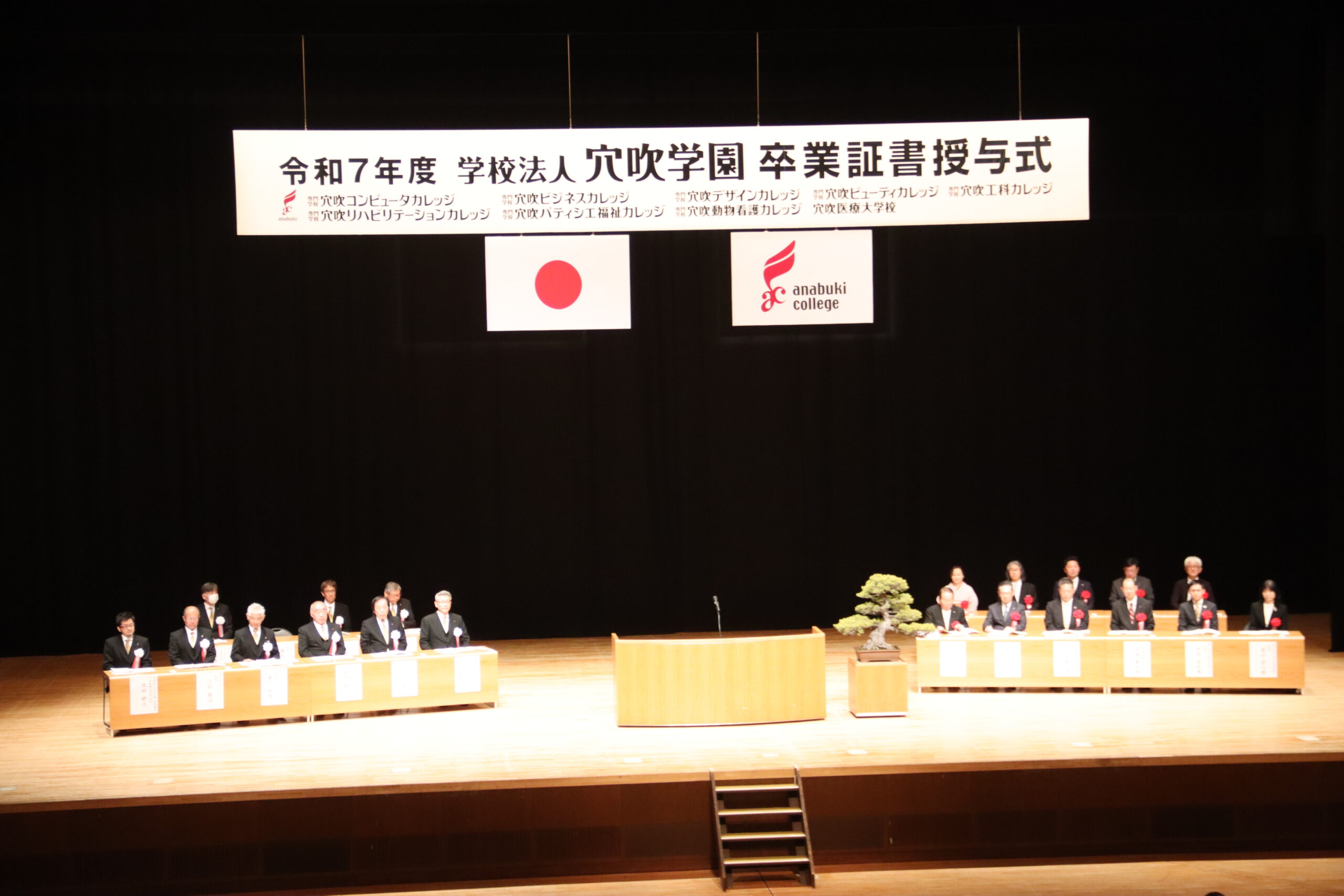 3/6 卒業証書授与式が挙行されました。