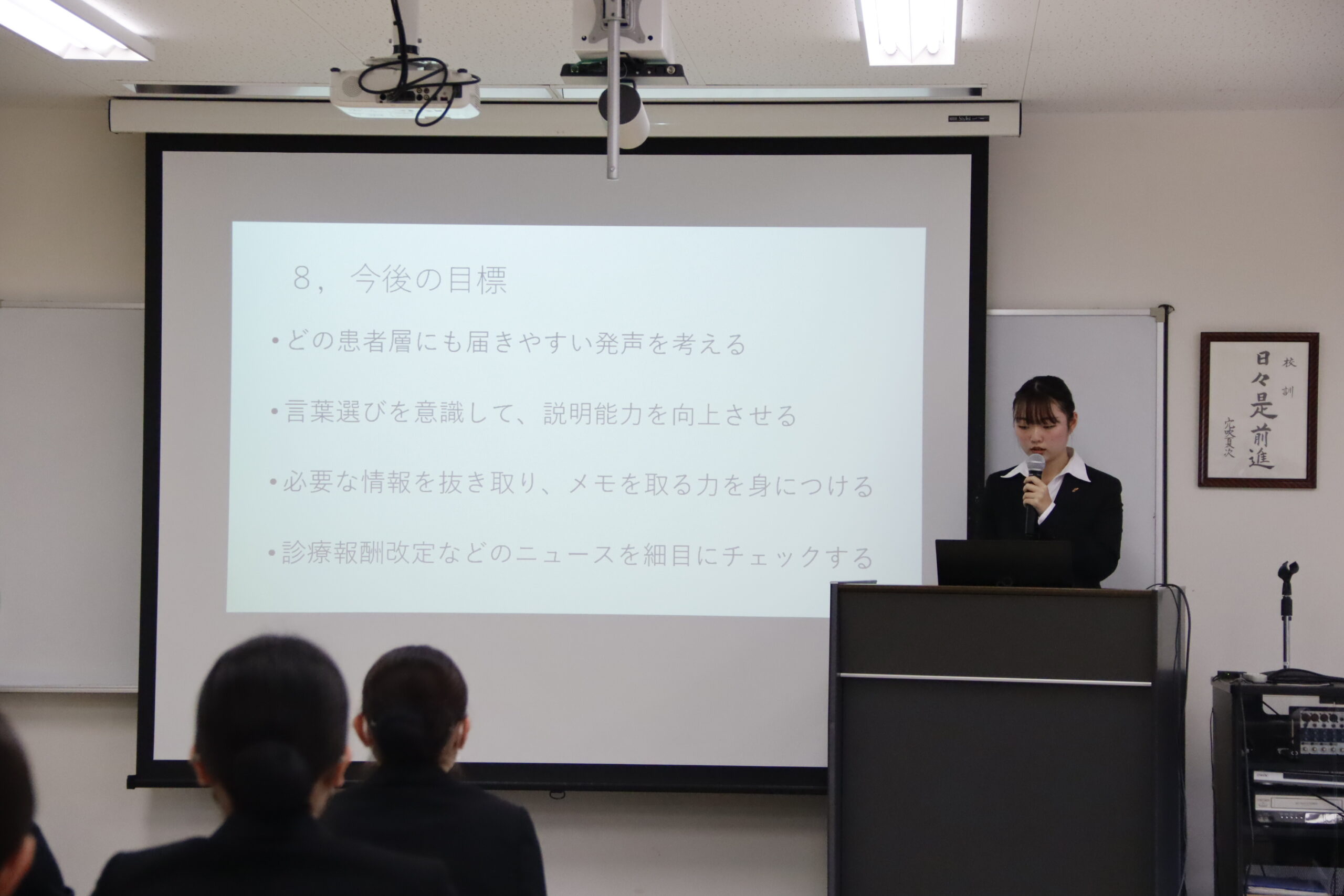 ４月からは２年生😊 【なりたい自分】に向かって、がんばれ！！