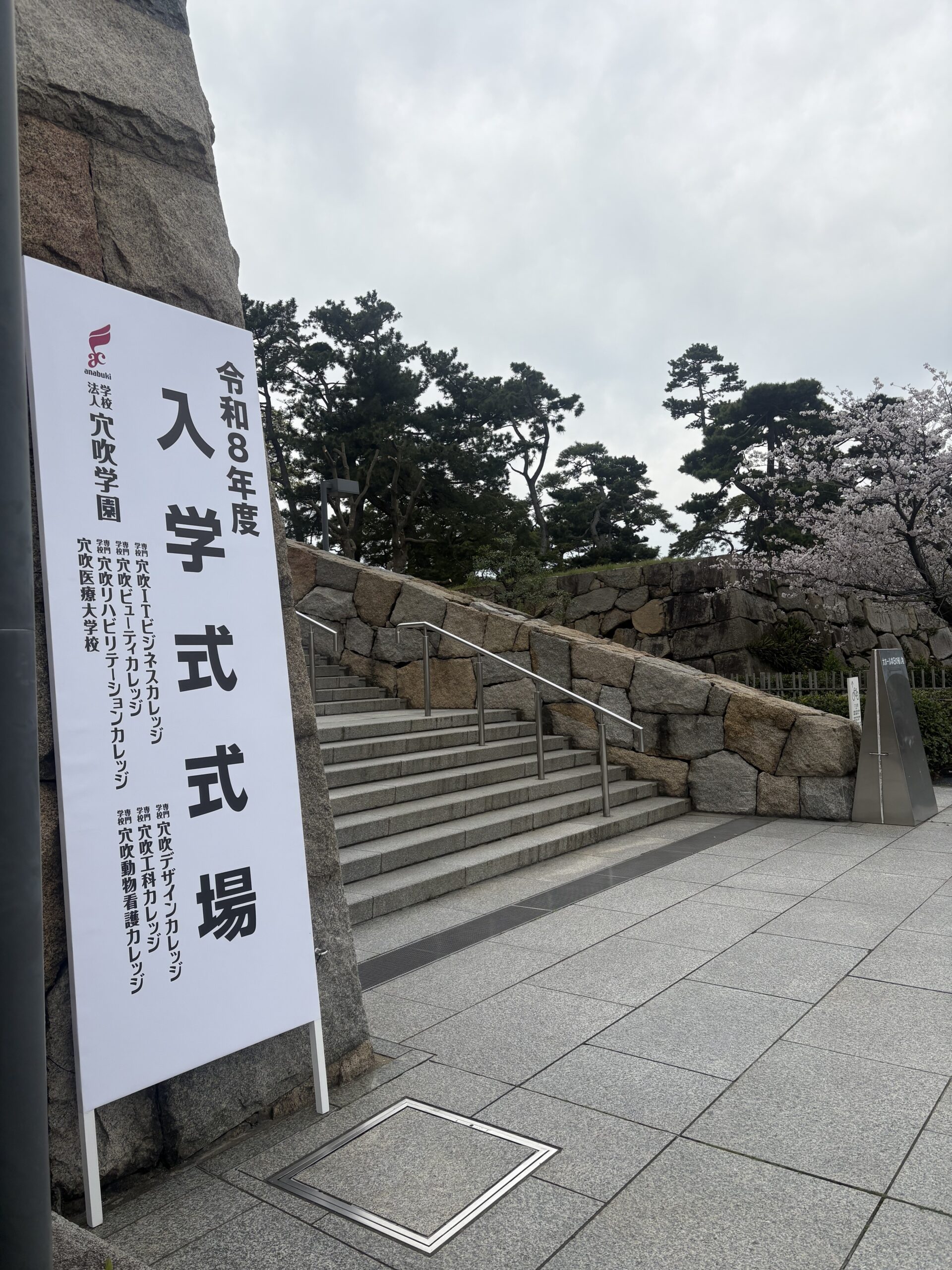 穴吹ビューティカレッジに新入生が入学！！