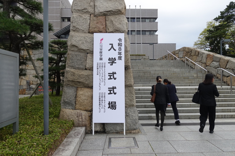 令和8年度　入学式