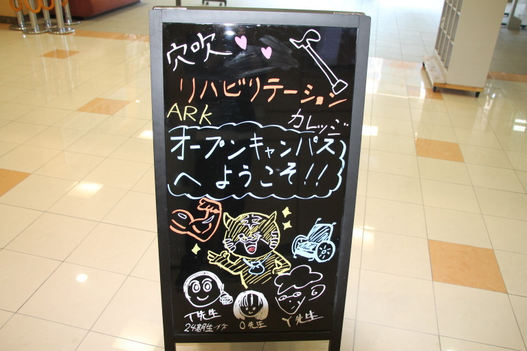 オープンキャンパス開催☆