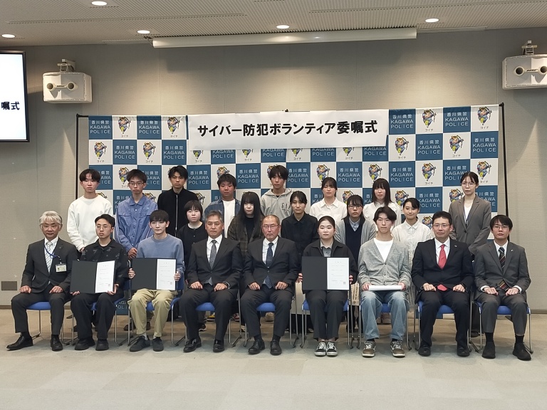 サイバー犯罪から街を守る！ボランティア委嘱式✨