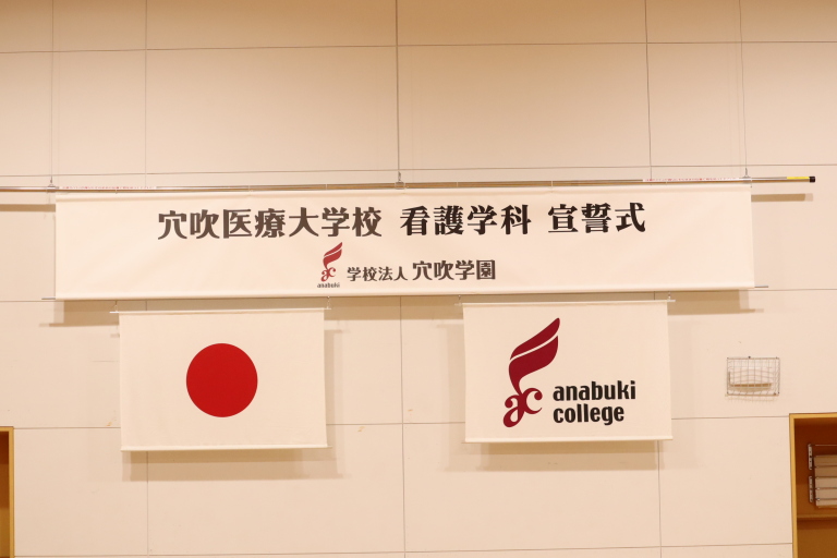 看護学科2年生～宣誓式～
