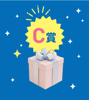 <center><font color=red size=4pt>各校オリジナルプレゼント</font></center>
