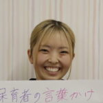 谷澤さん
