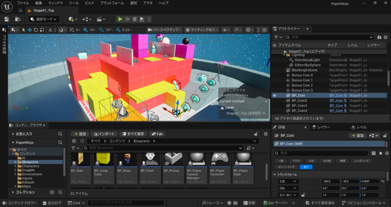 【ゲームクリエイター学科】業界標準ゲームエンジン「Unreal Engine」を基礎からマスター！