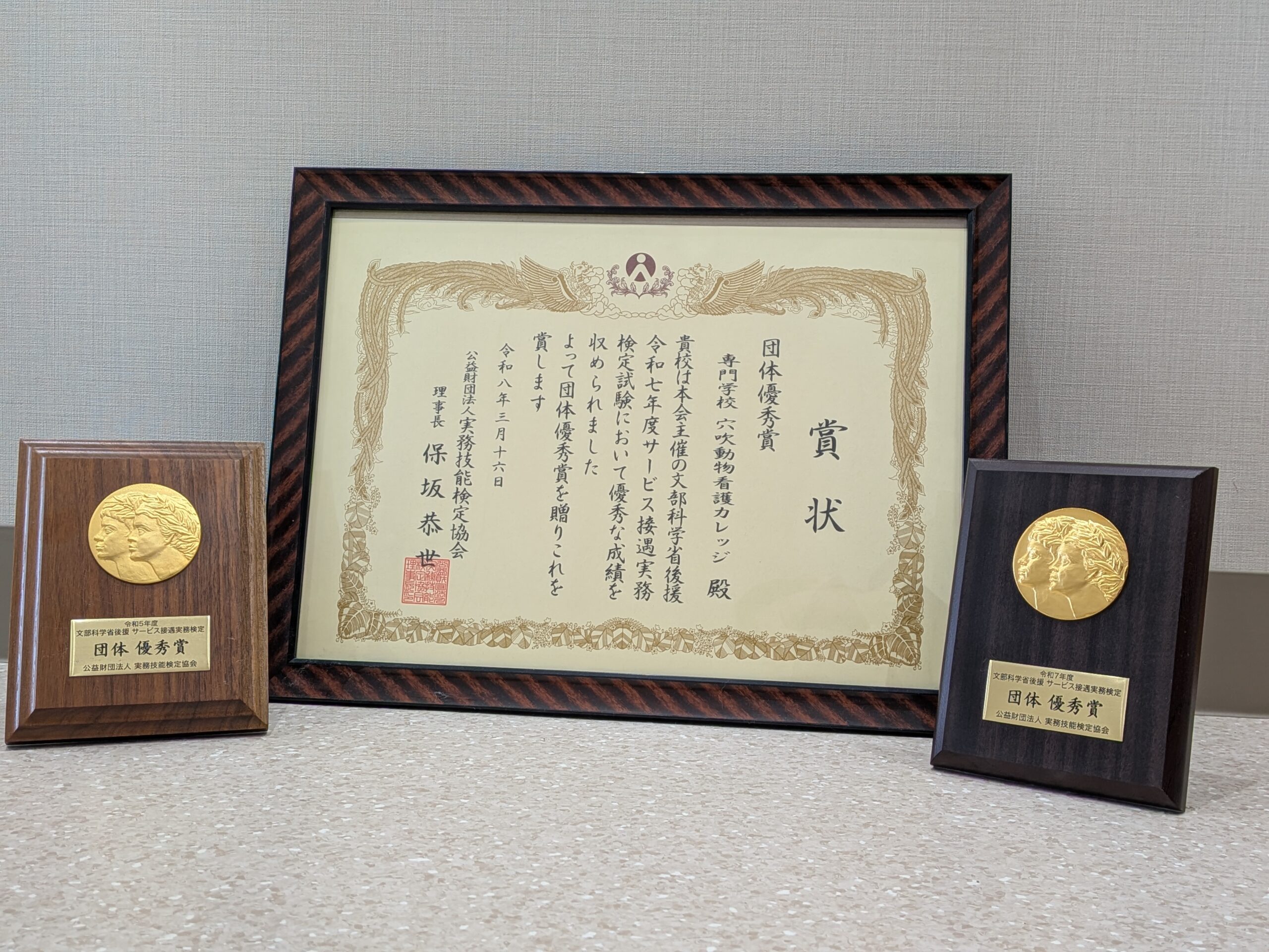 令和７年には団体優秀賞を受賞！！