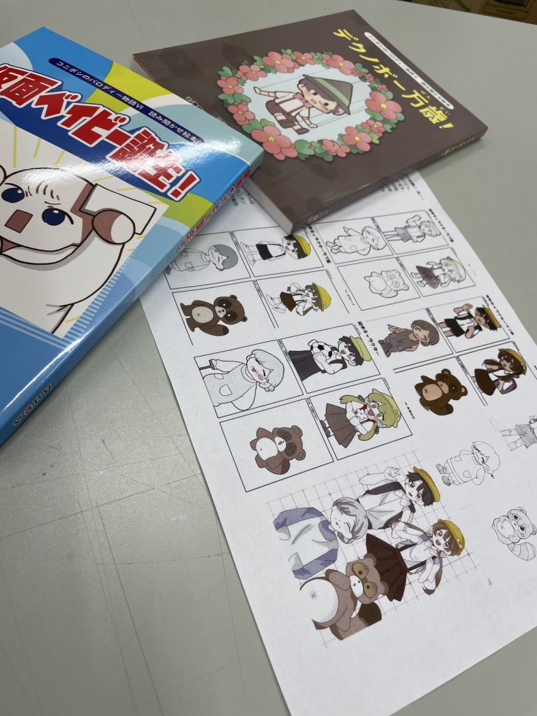 【マンガ・コミックイラスト学科】今年度もコニボシ様より絵本イラスト制作をご依頼いただきました！
