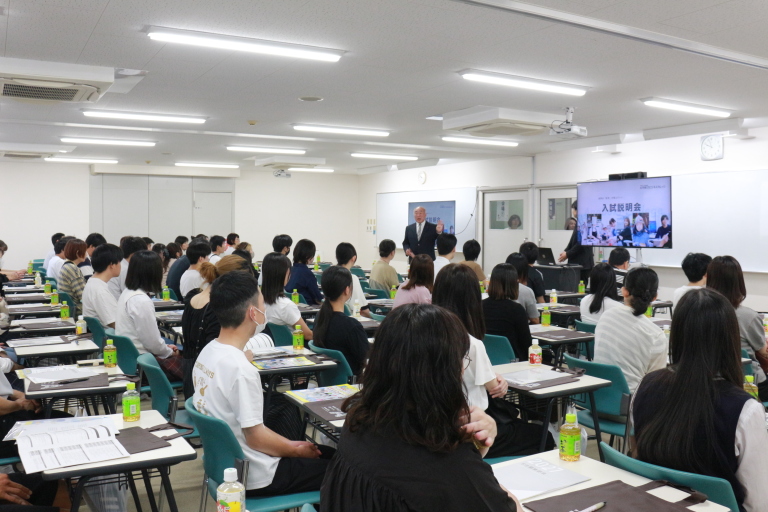 入試説明会 開催！