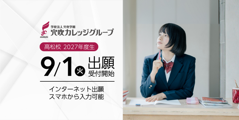 本日より出願受付スタート📢