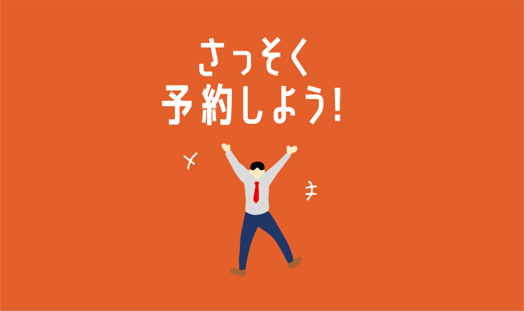 11月3日お仕事体験イベントご予約フォーム