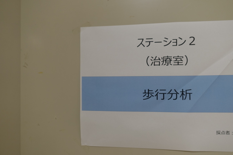 理学療法学科3年・OSCE実施