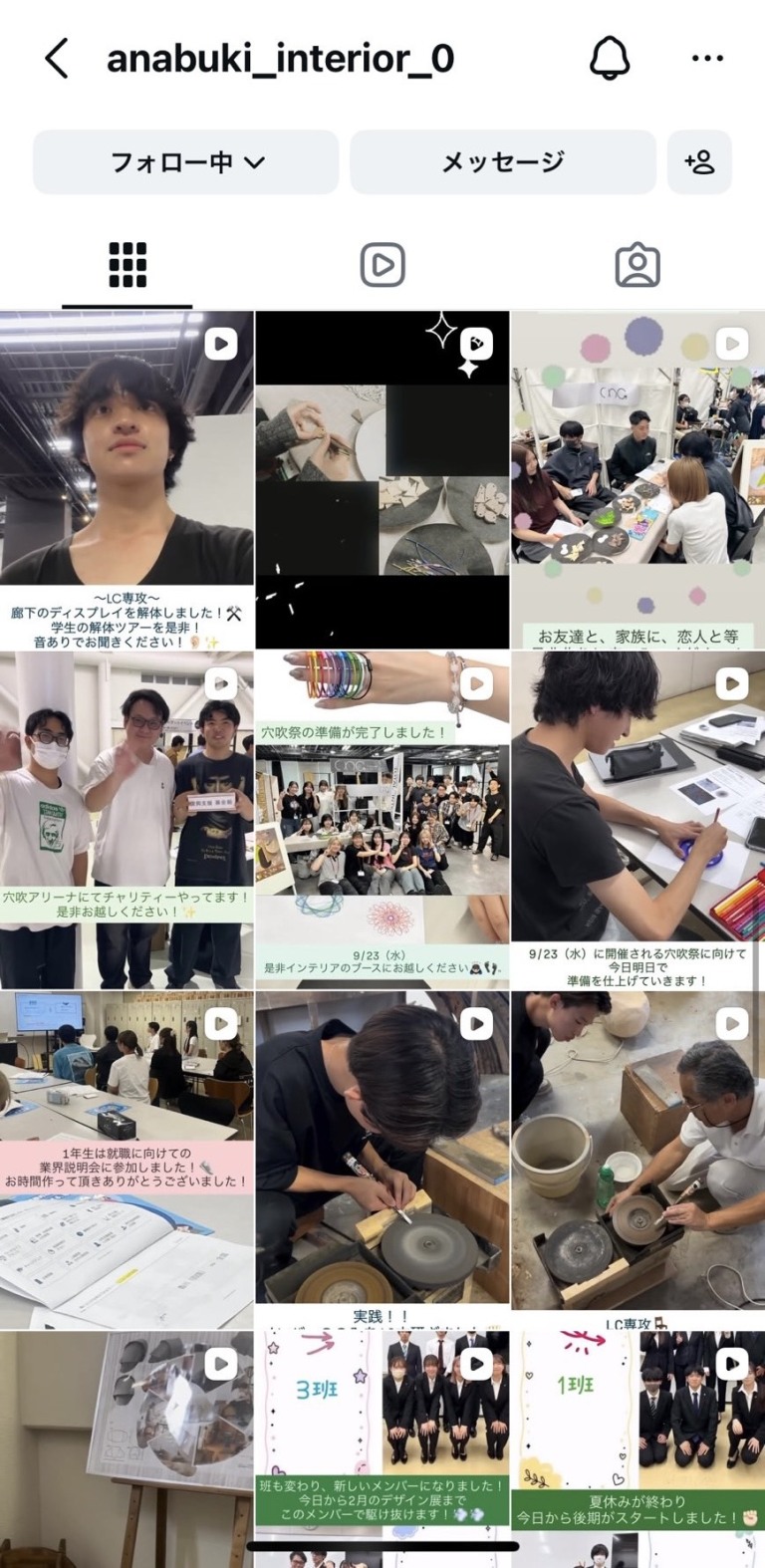 【トータルインテリア学科】学科Instagram随時更新中！